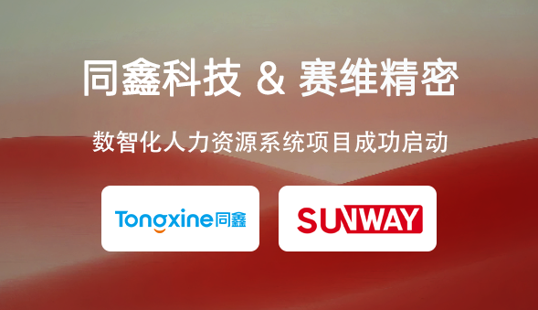 赛维启动会图片.png