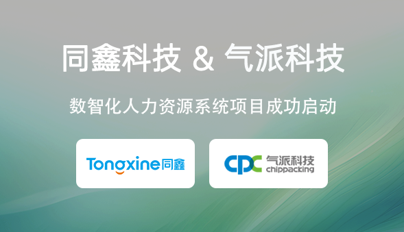 启动会图片.png